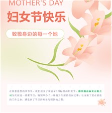 湘南麻業(yè)熱烈慶祝三八婦女節(jié) 拔河比賽展現(xiàn)巾幗風采！